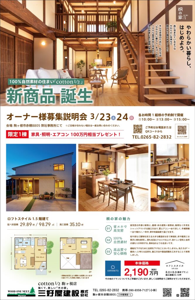 月刊上伊那2.21-2-665x1024.jpg